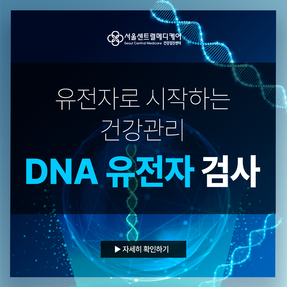 유전자 검사